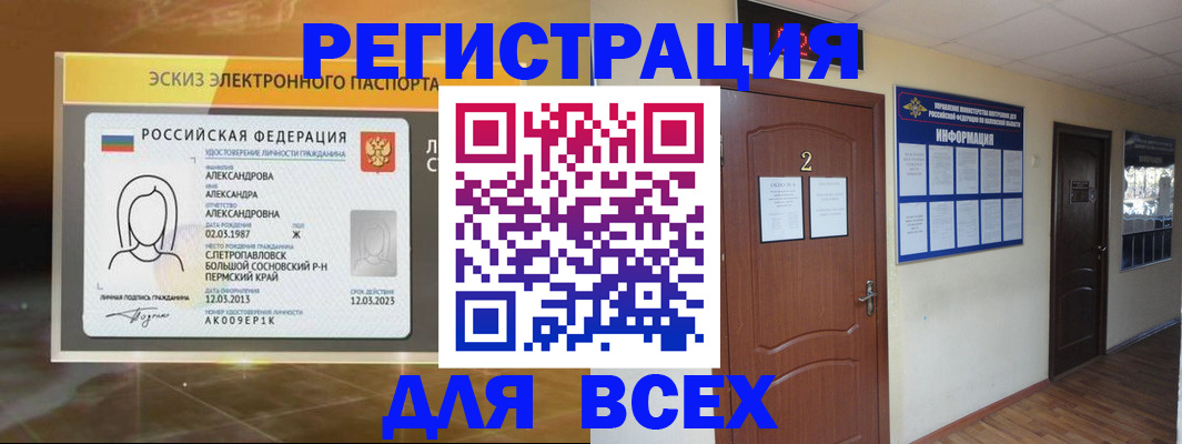 временная регистрация для школы в Среднеуральске