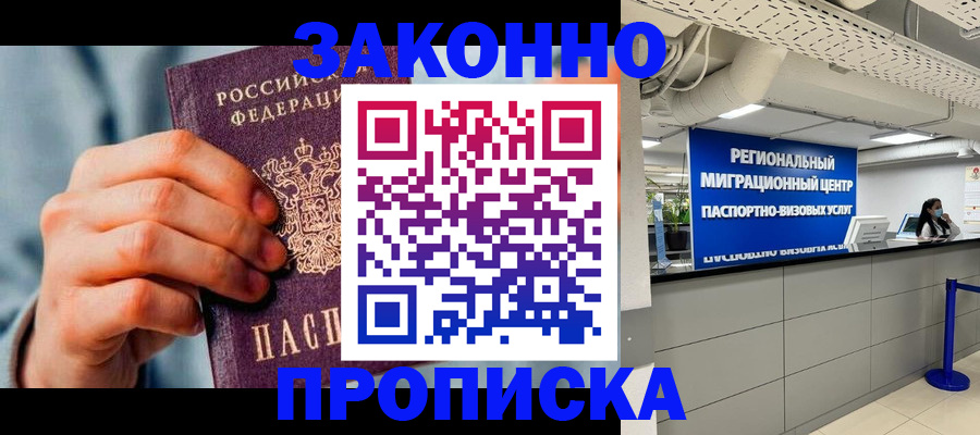 временная регистрация поиск в Среднеуральске