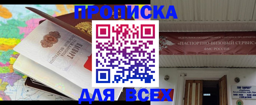 прописка штамп в Среднеуральске