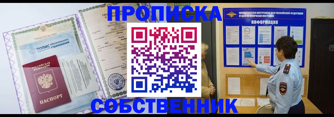 временная регистрация 2025 в Среднеуральске