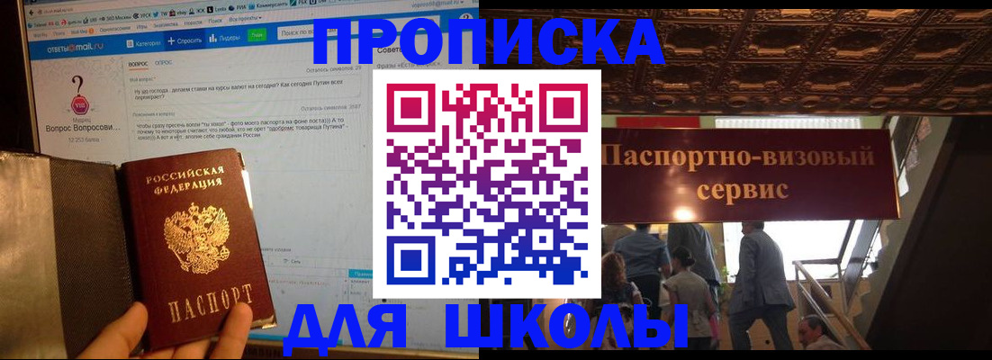 прописка в Среднеуральске